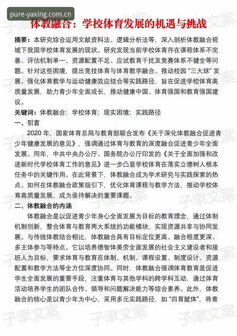 亚星游戏官网体育资讯 体育资讯版块升级的3个关键变化:从入口烦恼到纯粹体验