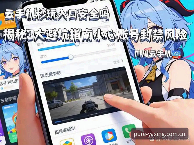 亚星游戏APP安卓安装包 揭秘亚星游戏APP安卓安装包背后的隐藏坑:三次失败换来的避坑指南